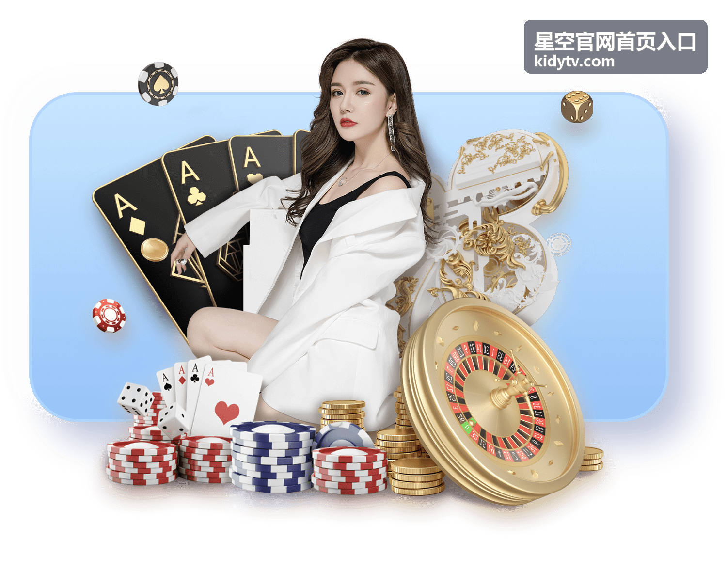 星空官网首页入口多端访问一致性说明配图